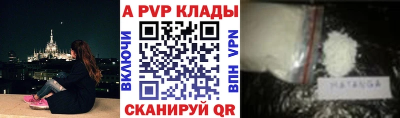 A-PVP СК КРИС  сколько стоит  Чёрмоз 