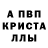 Alfa_PVP мука Aleksandr Damirovih