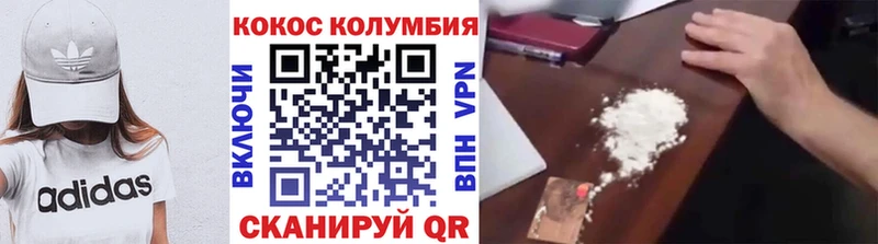 Кокаин 97%  купить наркотики цена  дарк нет Telegram  Чёрмоз 