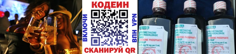 Кодеин Purple Drank  дарк нет Telegram  Чёрмоз  сколько стоит 