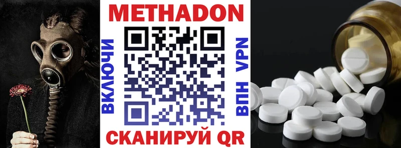купить наркотики цена  Чёрмоз  Метадон methadone 
